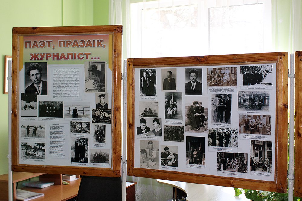Выставка «Паэт, пісьменнік, журналіст…»